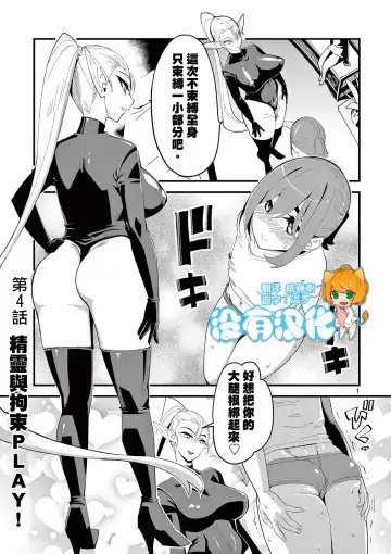 [Clover] Elf ga Joou-sama! 1 | 精靈是女王大人！ Vol.1 Fhentai - Page 80