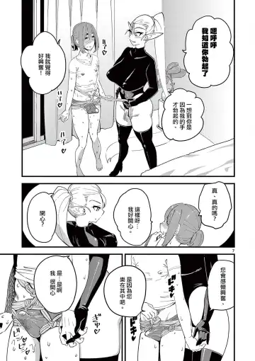 [Clover] Elf ga Joou-sama! 1 | 精靈是女王大人！ Vol.1 Fhentai - Page 86