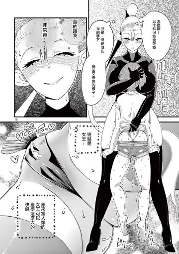 [Clover] Elf ga Joou-sama! 1 | 精靈是女王大人！ Vol.1 Fhentai - Page 95