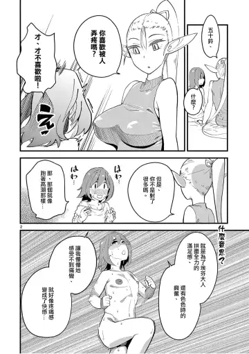 [Clover] Elf ga Joou-sama! 1 | 精靈是女王大人！ Vol.1 Fhentai - Page 97