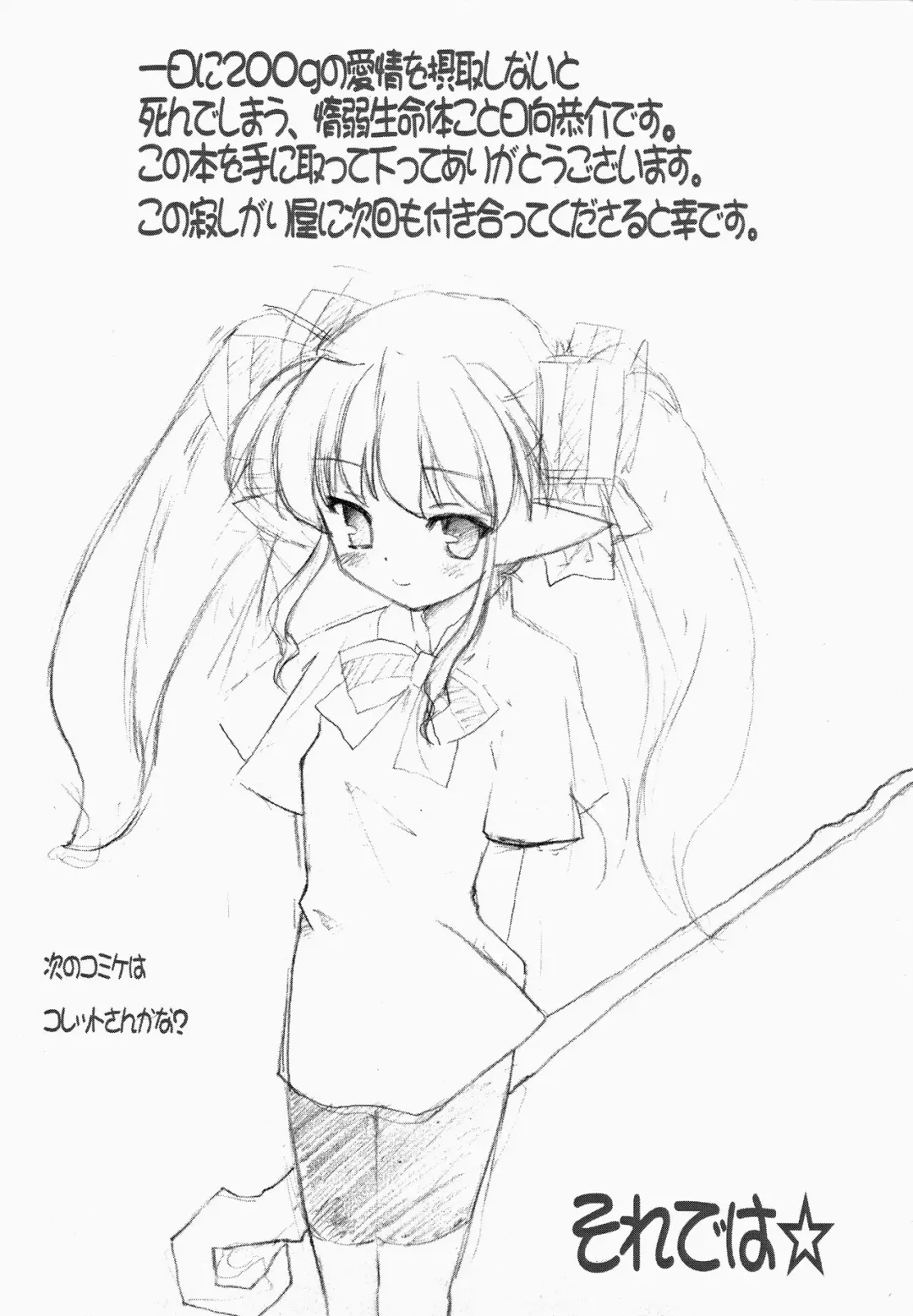 [Himukai Kyousuke] Inuhime Fhentai - Page 16