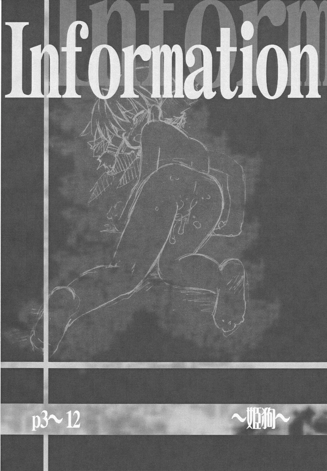 [Himukai Kyousuke] Inuhime Fhentai - Page 4