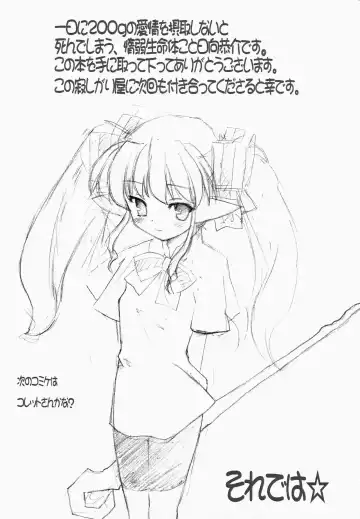 [Himukai Kyousuke] Inuhime Fhentai - Page 16