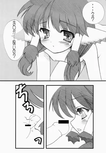 [Himukai Kyousuke] Inuhime Fhentai - Page 6