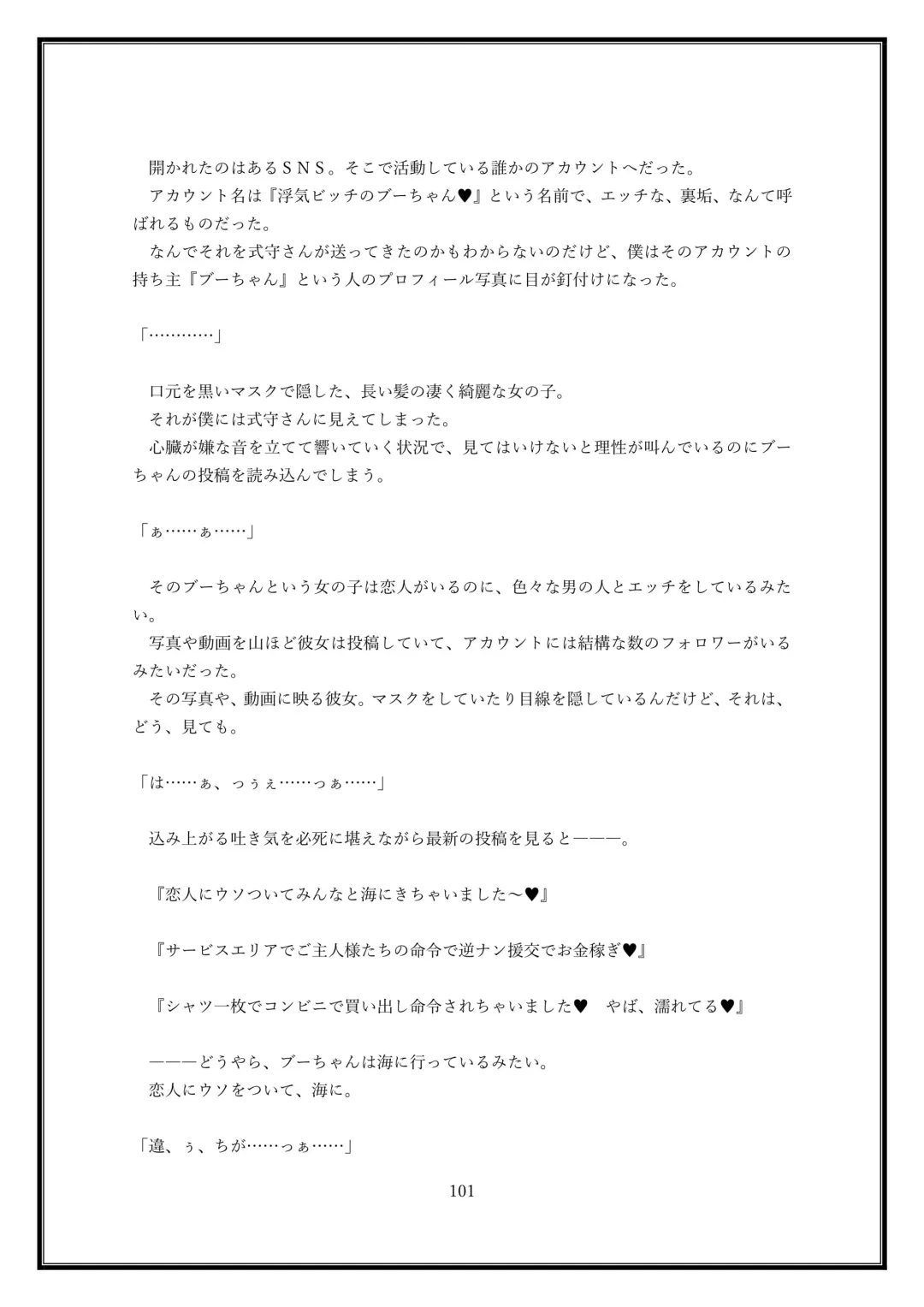 Boku no Kanojo wa Kawaii Dake Janakute...... Fhentai - Page 101