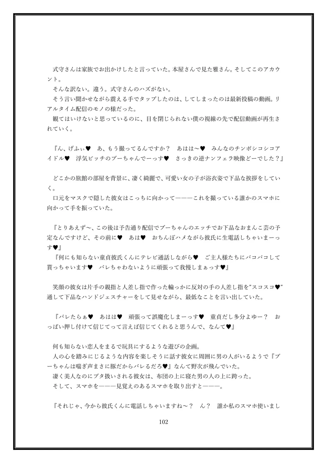 Boku no Kanojo wa Kawaii Dake Janakute...... Fhentai - Page 102