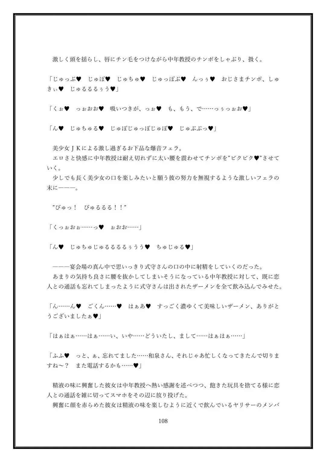 Boku no Kanojo wa Kawaii Dake Janakute...... Fhentai - Page 108