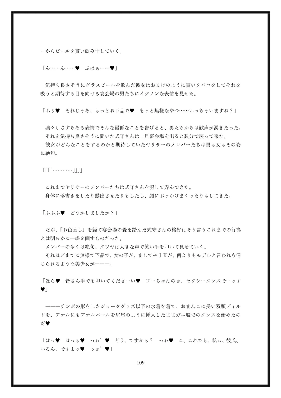 Boku no Kanojo wa Kawaii Dake Janakute...... Fhentai - Page 109