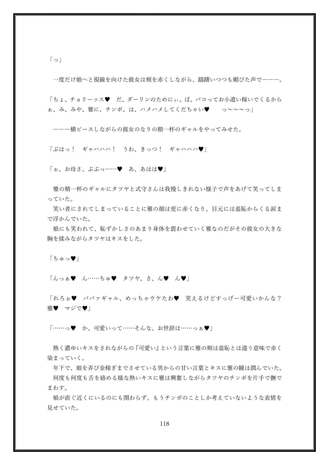 Boku no Kanojo wa Kawaii Dake Janakute...... Fhentai - Page 118