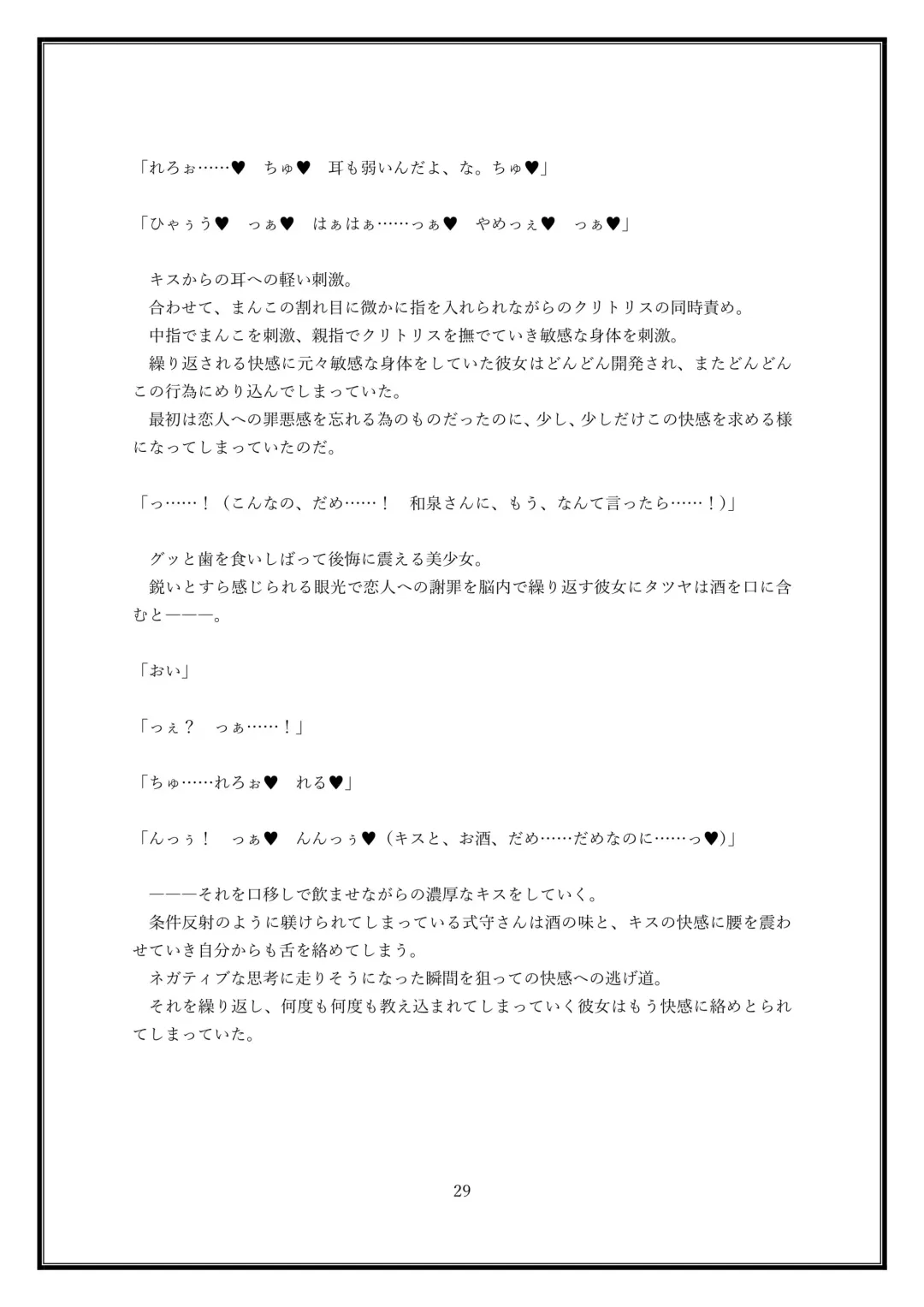 Boku no Kanojo wa Kawaii Dake Janakute...... Fhentai - Page 29