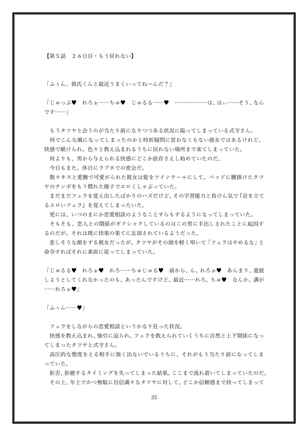 Boku no Kanojo wa Kawaii Dake Janakute...... Fhentai - Page 35