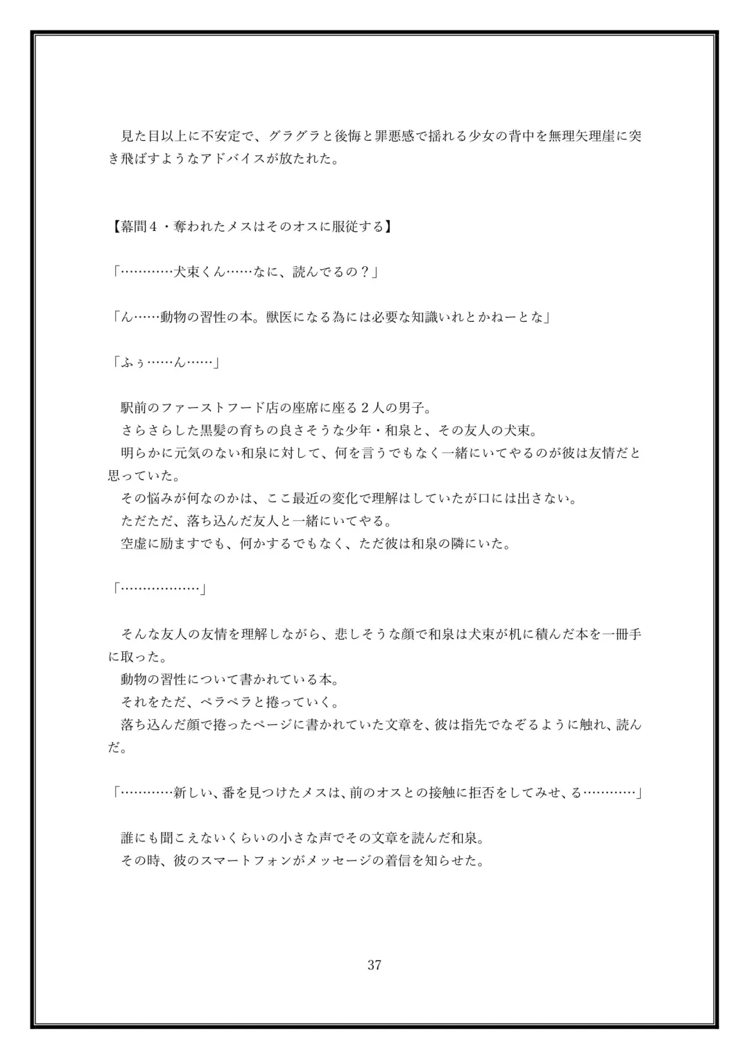 Boku no Kanojo wa Kawaii Dake Janakute...... Fhentai - Page 37