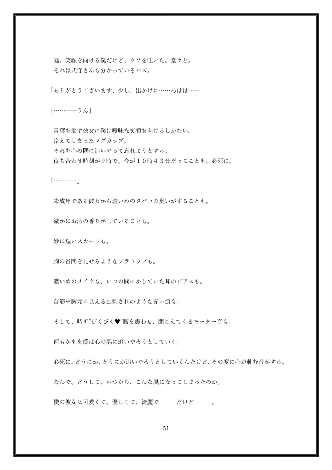 Boku no Kanojo wa Kawaii Dake Janakute...... Fhentai - Page 51