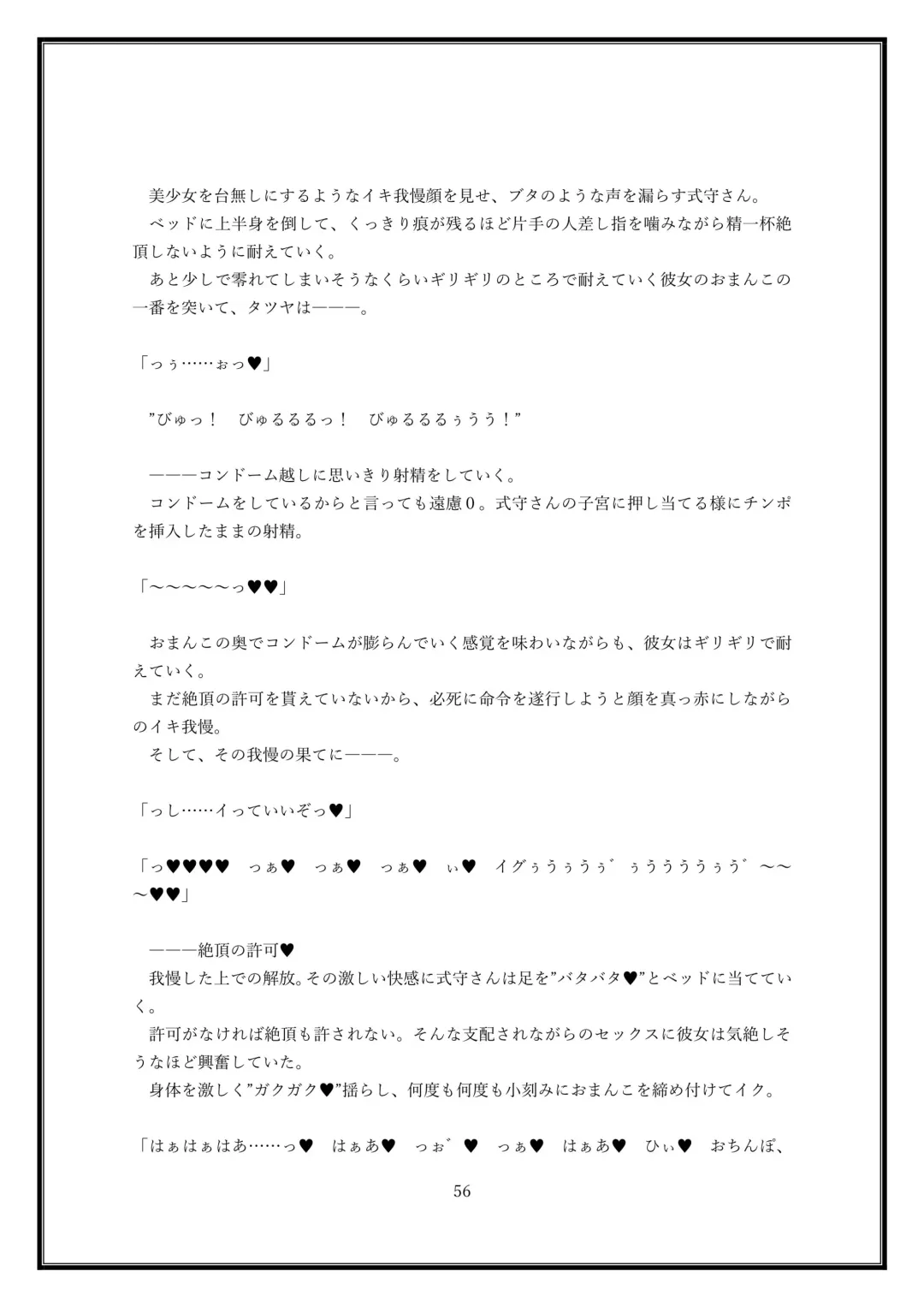 Boku no Kanojo wa Kawaii Dake Janakute...... Fhentai - Page 56