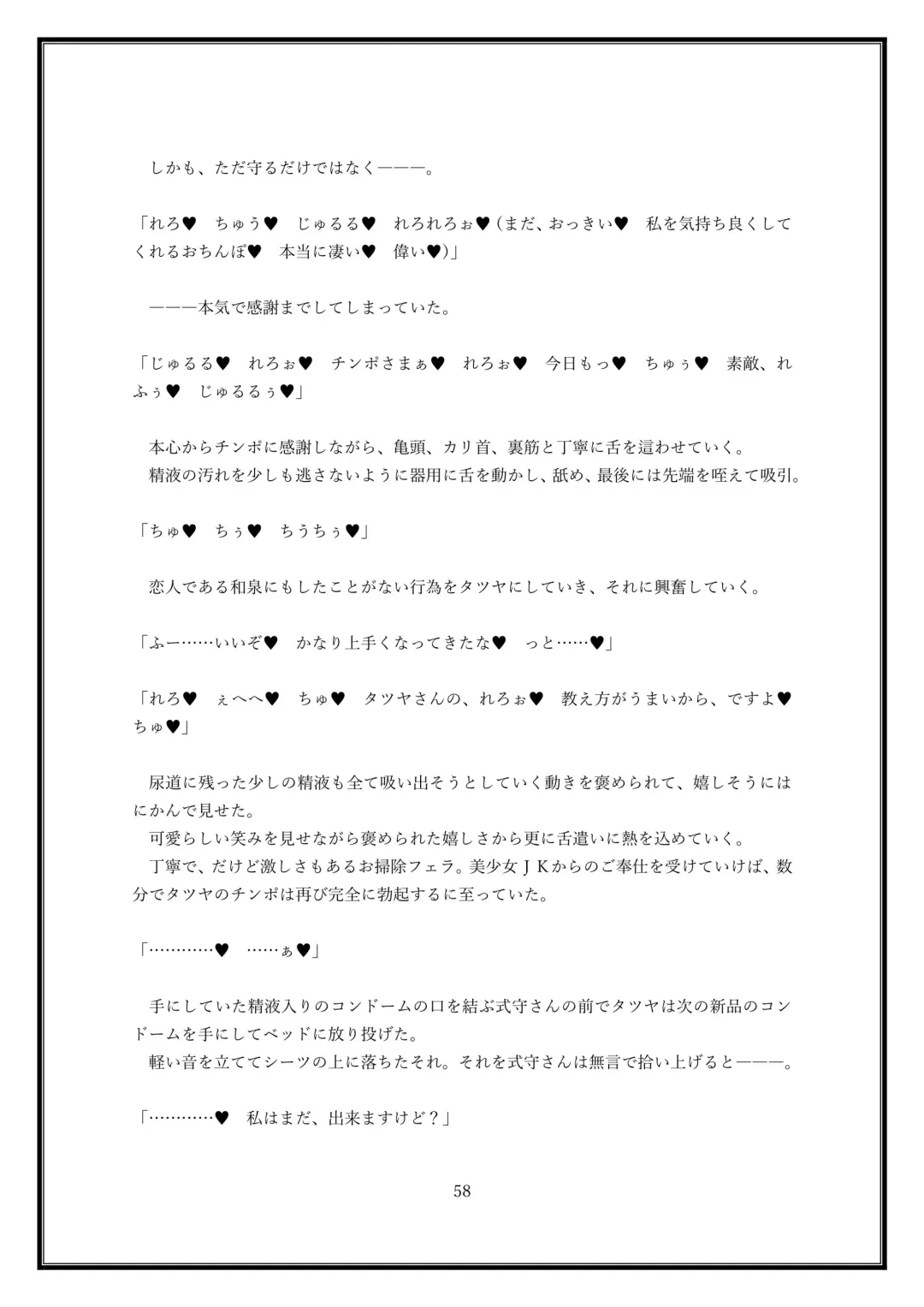 Boku no Kanojo wa Kawaii Dake Janakute...... Fhentai - Page 58