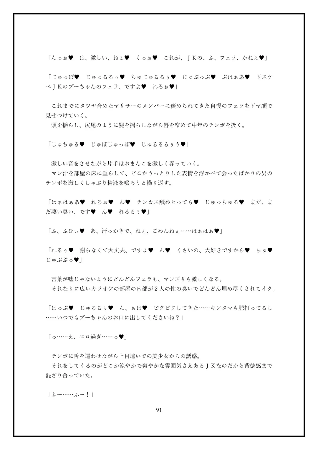 Boku no Kanojo wa Kawaii Dake Janakute...... Fhentai - Page 91