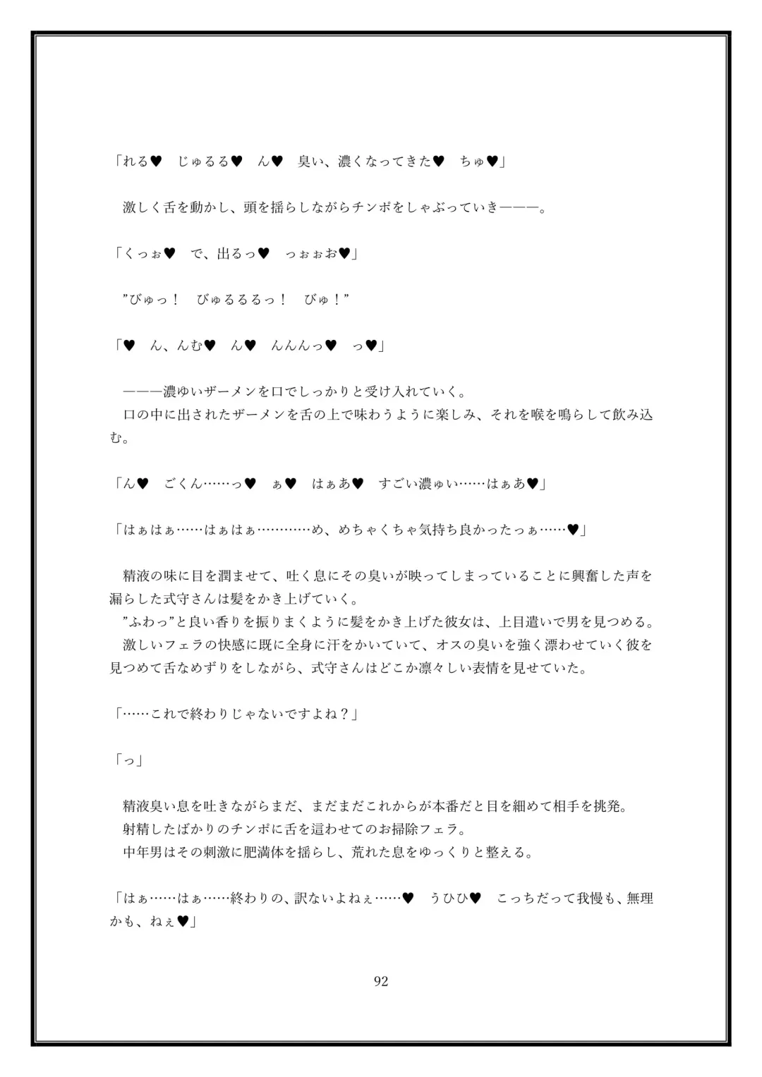 Boku no Kanojo wa Kawaii Dake Janakute...... Fhentai - Page 92