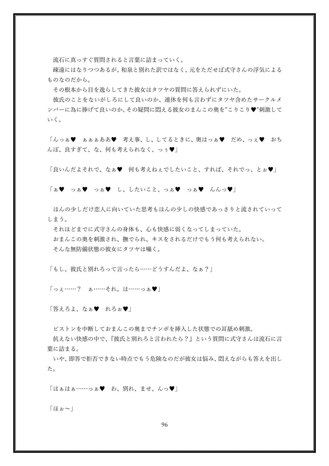 Boku no Kanojo wa Kawaii Dake Janakute...... Fhentai - Page 96