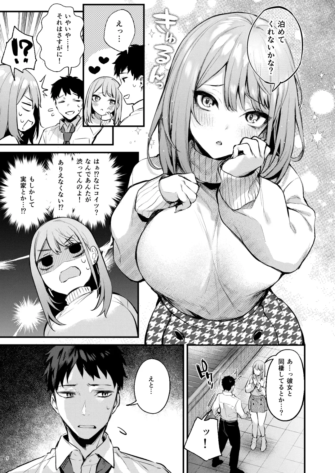 [Danimaru] 満たされて目覚める朝に、地味な朝食を Fhentai - Page 11