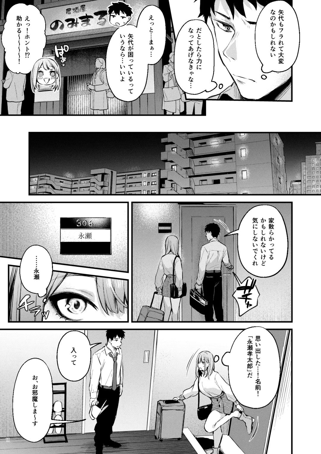 [Danimaru] 満たされて目覚める朝に、地味な朝食を Fhentai - Page 13