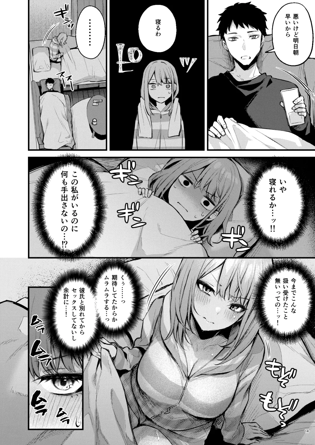 [Danimaru] 満たされて目覚める朝に、地味な朝食を Fhentai - Page 16