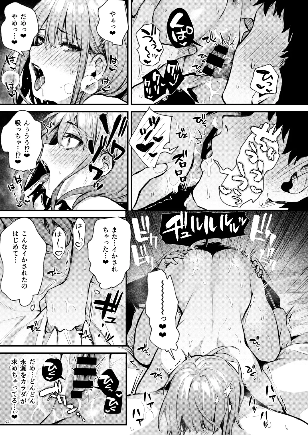 [Danimaru] 満たされて目覚める朝に、地味な朝食を Fhentai - Page 27