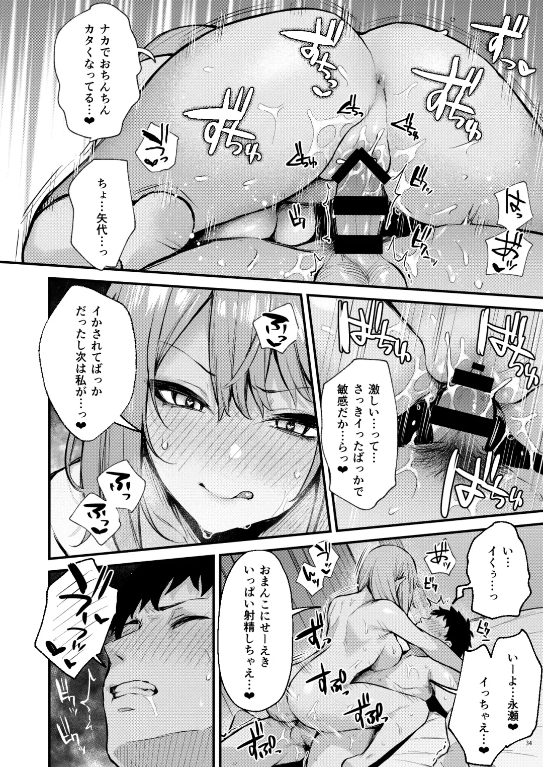 [Danimaru] 満たされて目覚める朝に、地味な朝食を Fhentai - Page 36