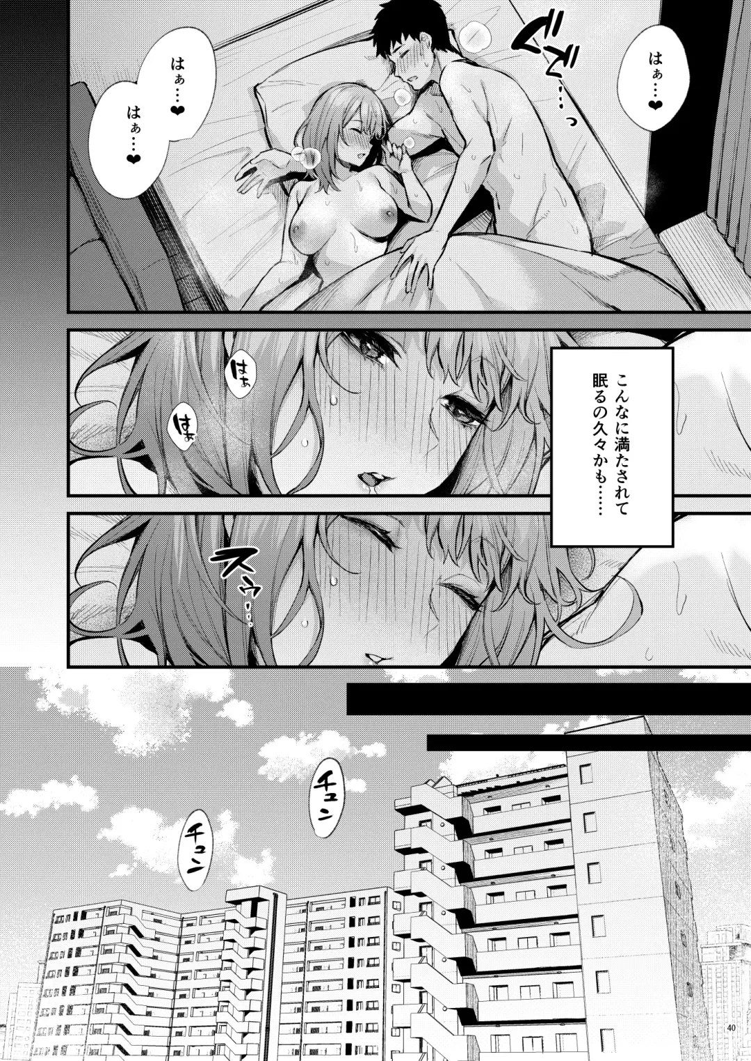[Danimaru] 満たされて目覚める朝に、地味な朝食を Fhentai - Page 42