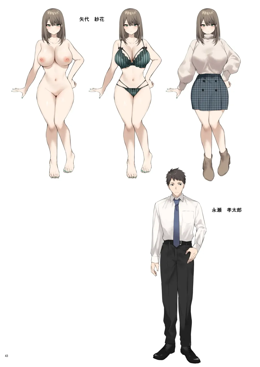 [Danimaru] 満たされて目覚める朝に、地味な朝食を Fhentai - Page 45