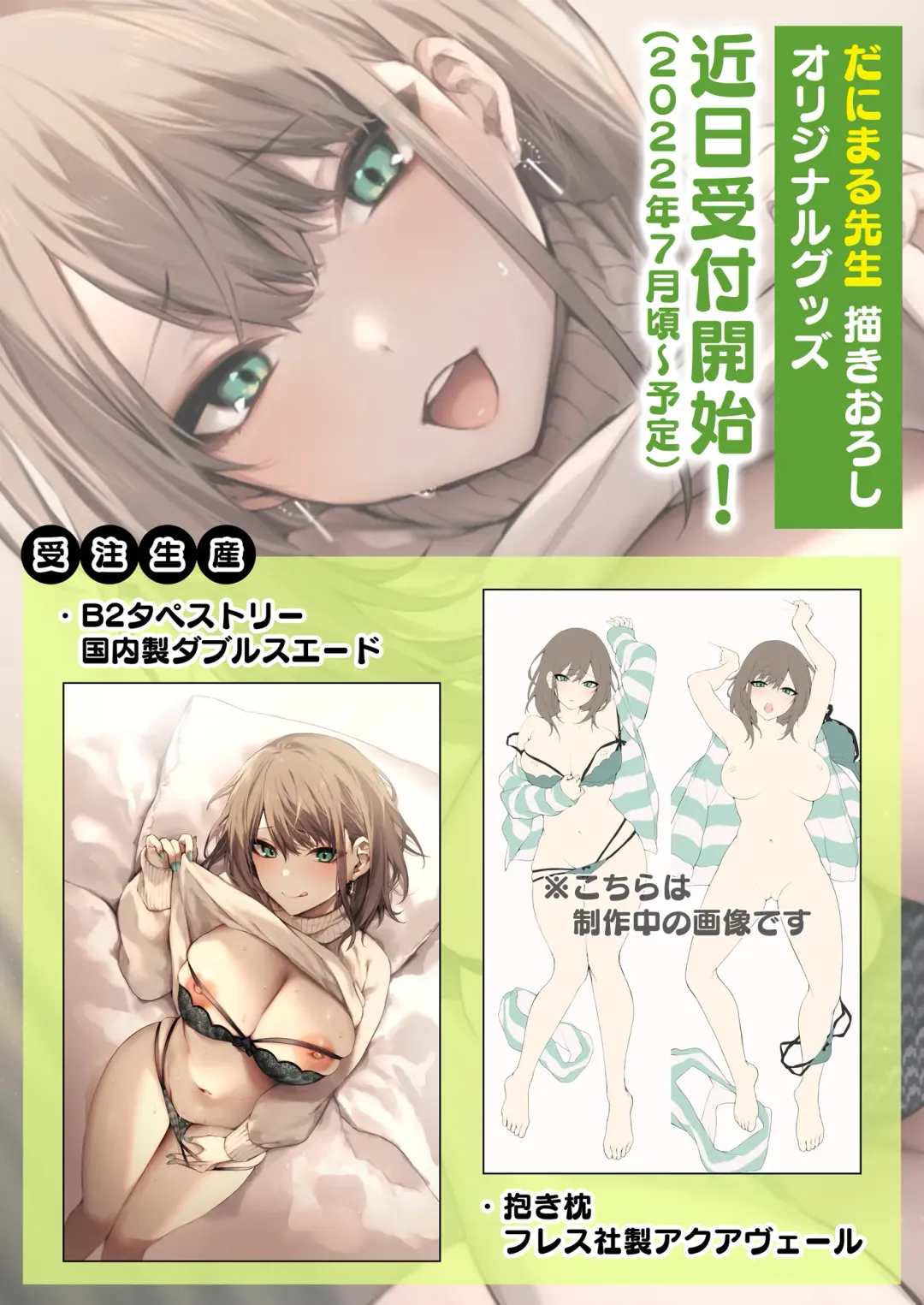 [Danimaru] 満たされて目覚める朝に、地味な朝食を Fhentai - Page 46