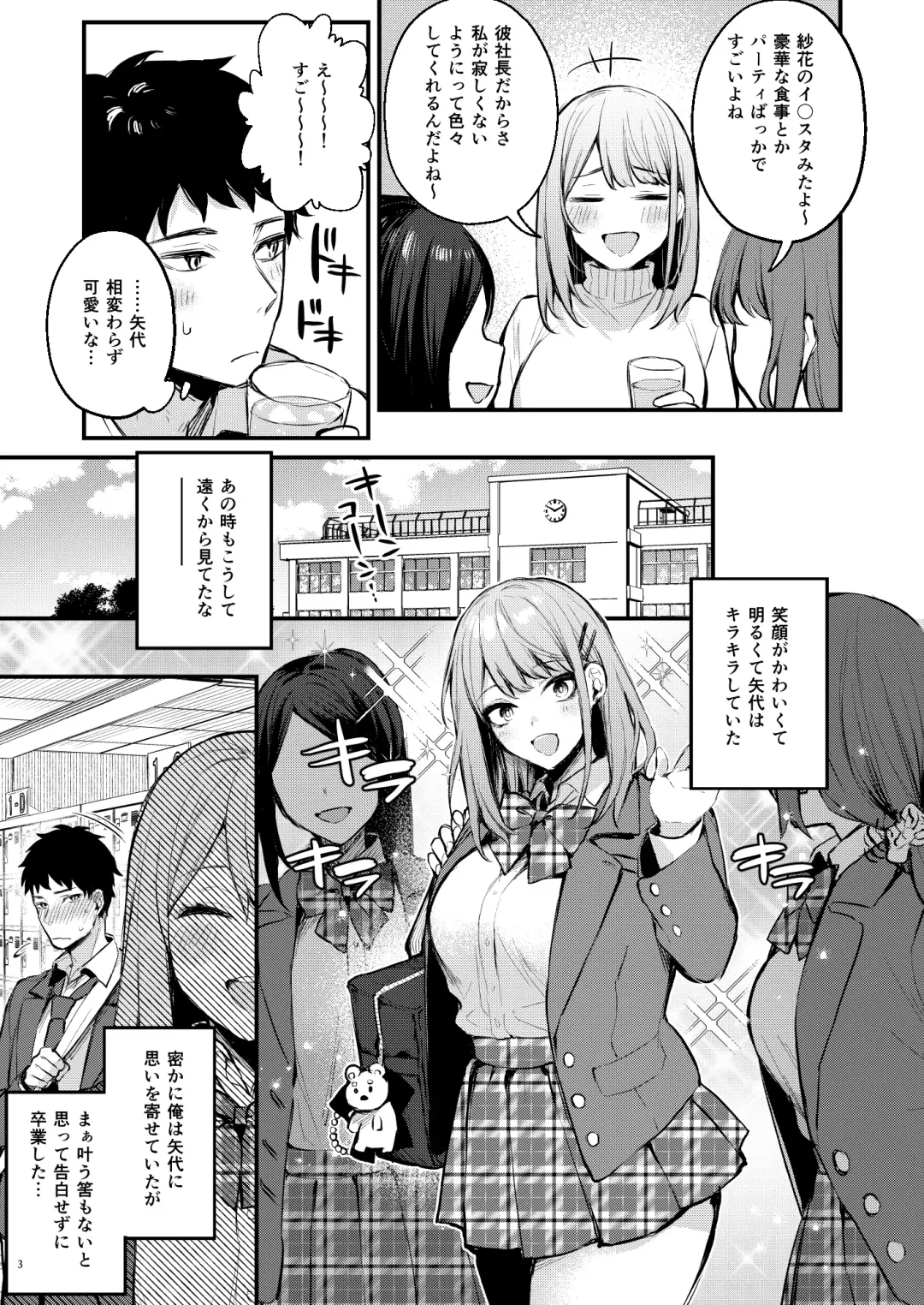 [Danimaru] 満たされて目覚める朝に、地味な朝食を Fhentai - Page 5