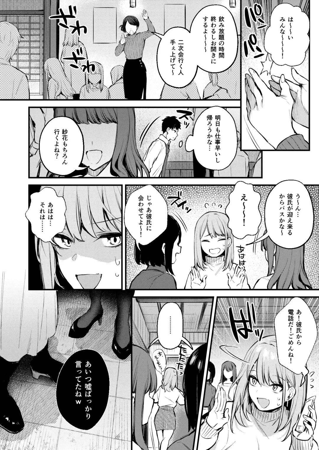 [Danimaru] 満たされて目覚める朝に、地味な朝食を Fhentai - Page 6