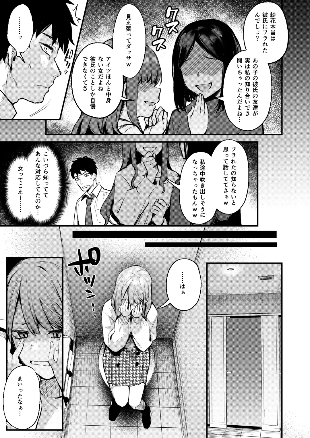 [Danimaru] 満たされて目覚める朝に、地味な朝食を Fhentai - Page 7