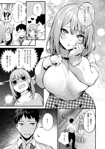 [Danimaru] 満たされて目覚める朝に、地味な朝食を Fhentai - Page 11