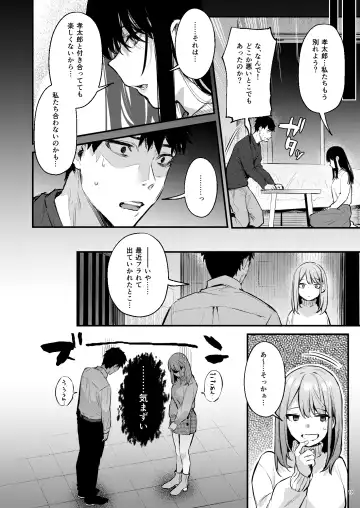 [Danimaru] 満たされて目覚める朝に、地味な朝食を Fhentai - Page 12