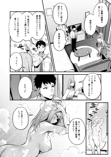 [Danimaru] 満たされて目覚める朝に、地味な朝食を Fhentai - Page 14
