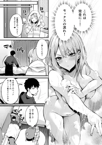 [Danimaru] 満たされて目覚める朝に、地味な朝食を Fhentai - Page 15