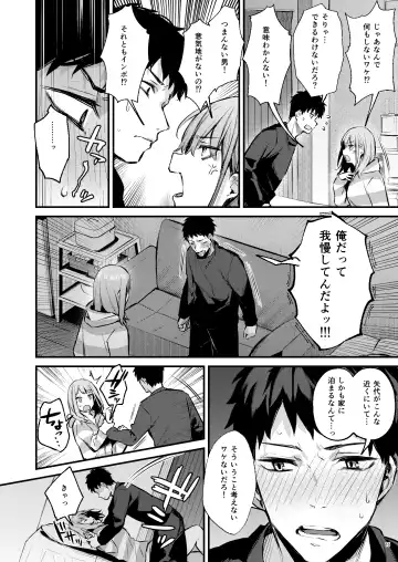[Danimaru] 満たされて目覚める朝に、地味な朝食を Fhentai - Page 18