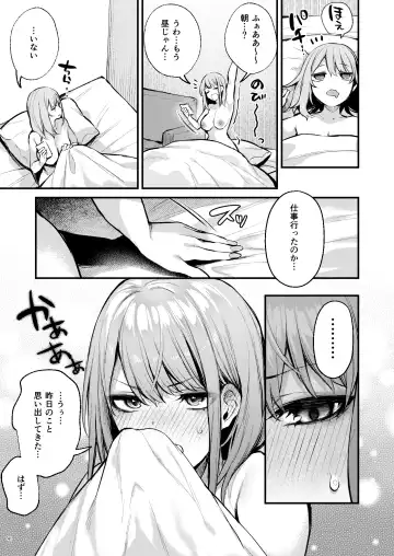 [Danimaru] 満たされて目覚める朝に、地味な朝食を Fhentai - Page 43