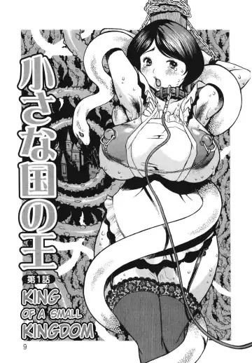 [Kiken Shisou] Kyonyuu no Ran (A cage of big boobs) Ch. 1-4 Fhentai.net - Page 13