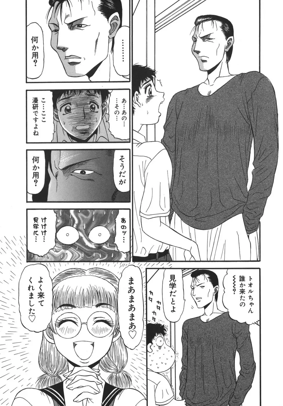 [Pj-1] Sasayaku Haha Fhentai - Page 103