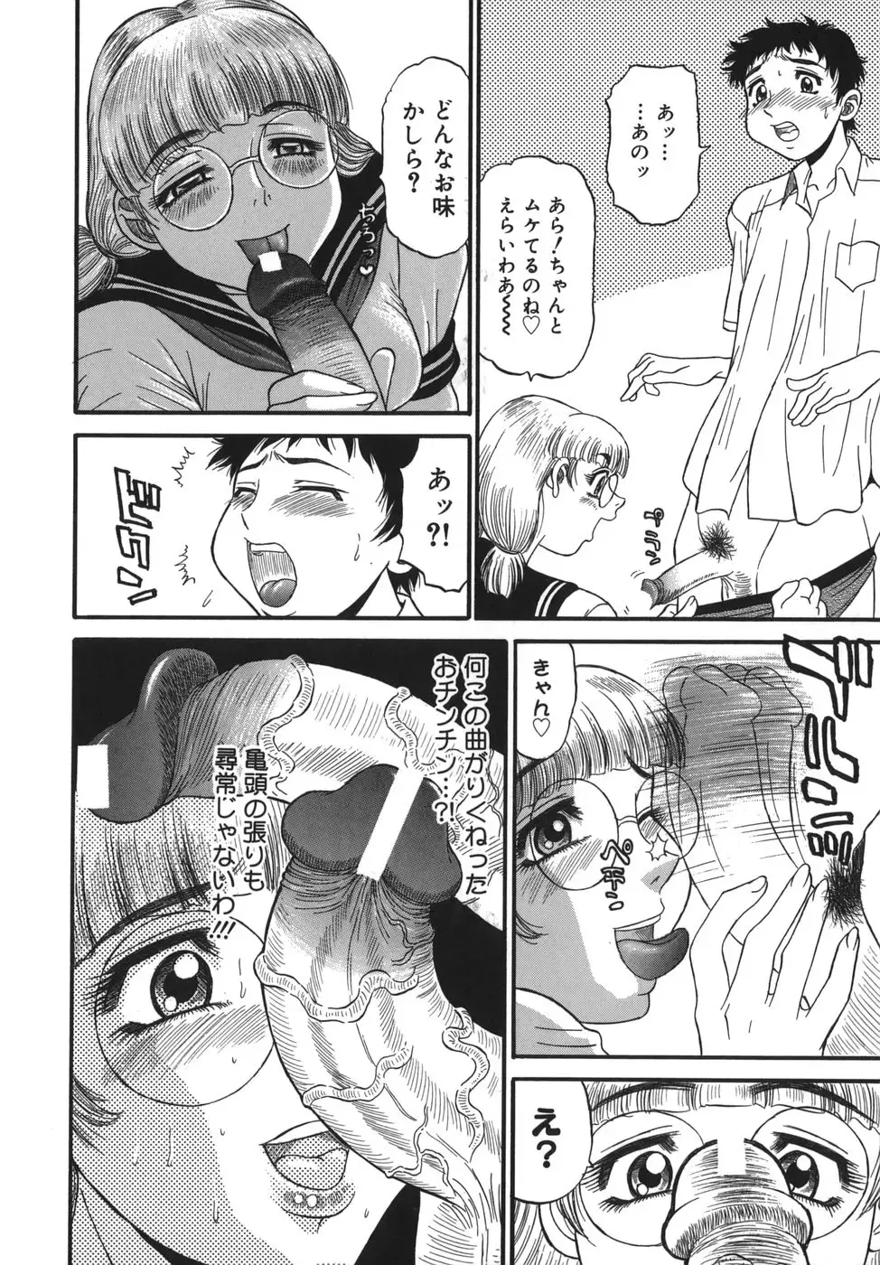 [Pj-1] Sasayaku Haha Fhentai - Page 108