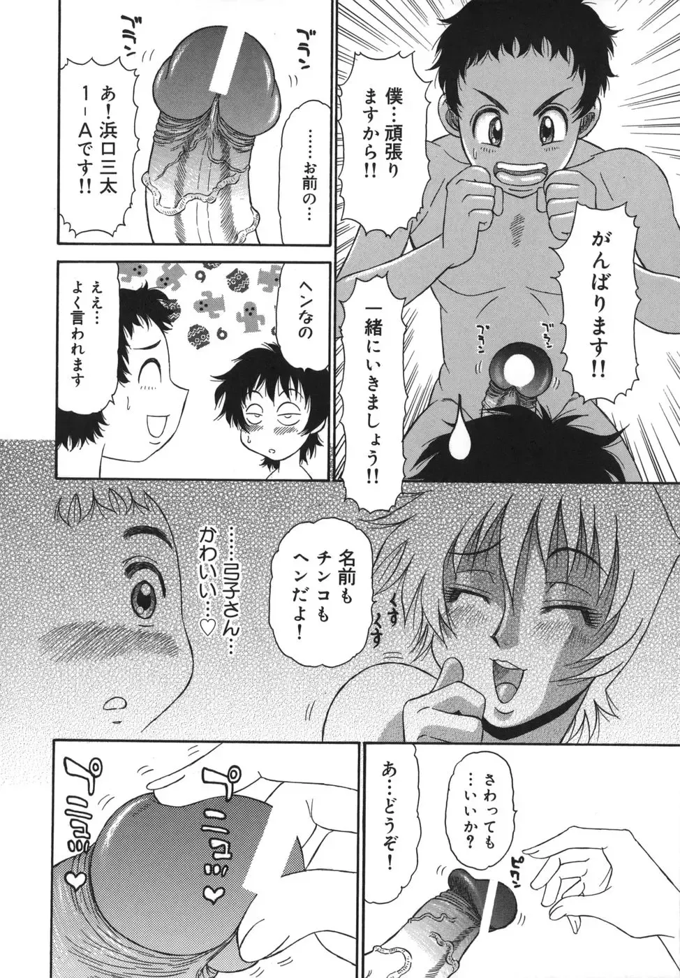 [Pj-1] Sasayaku Haha Fhentai - Page 142