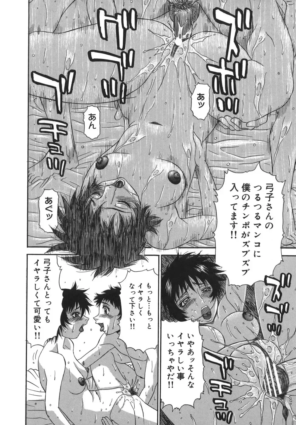 [Pj-1] Sasayaku Haha Fhentai - Page 146