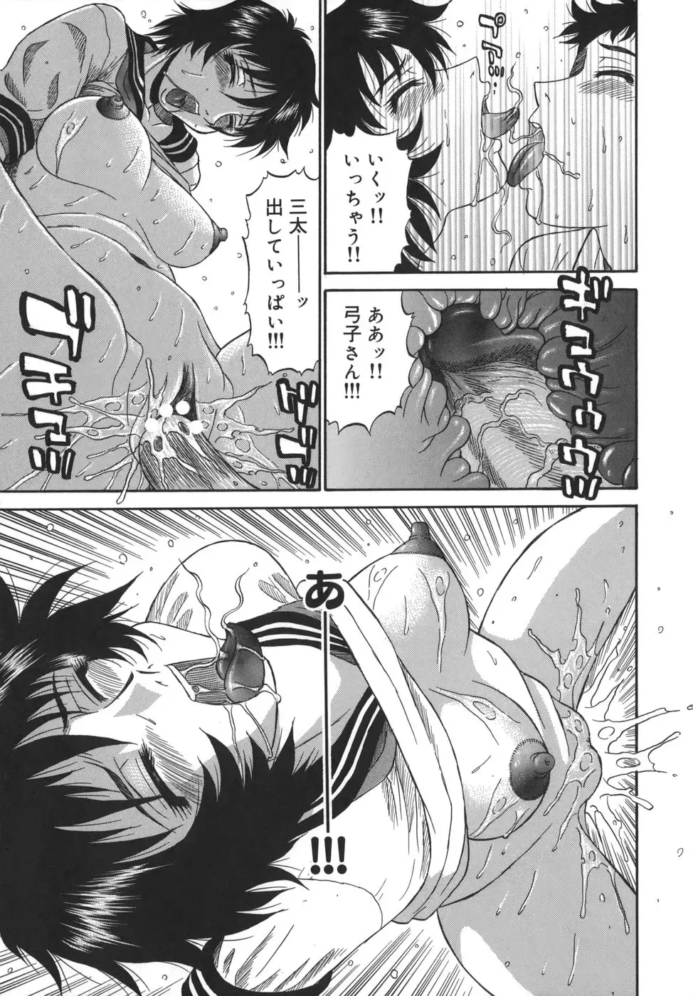 [Pj-1] Sasayaku Haha Fhentai - Page 151