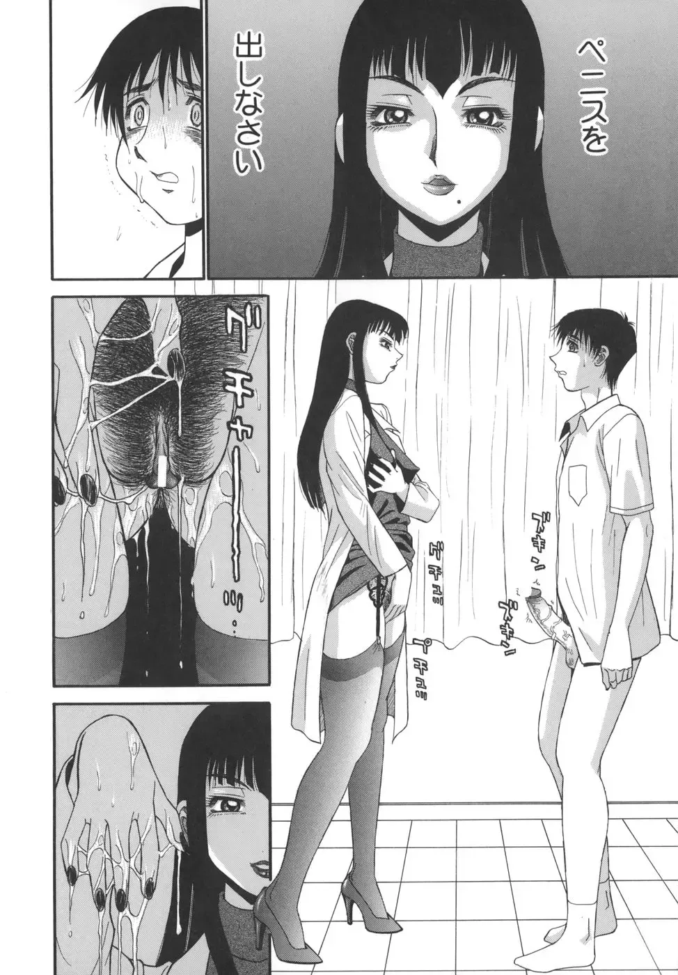 [Pj-1] Sasayaku Haha Fhentai - Page 40