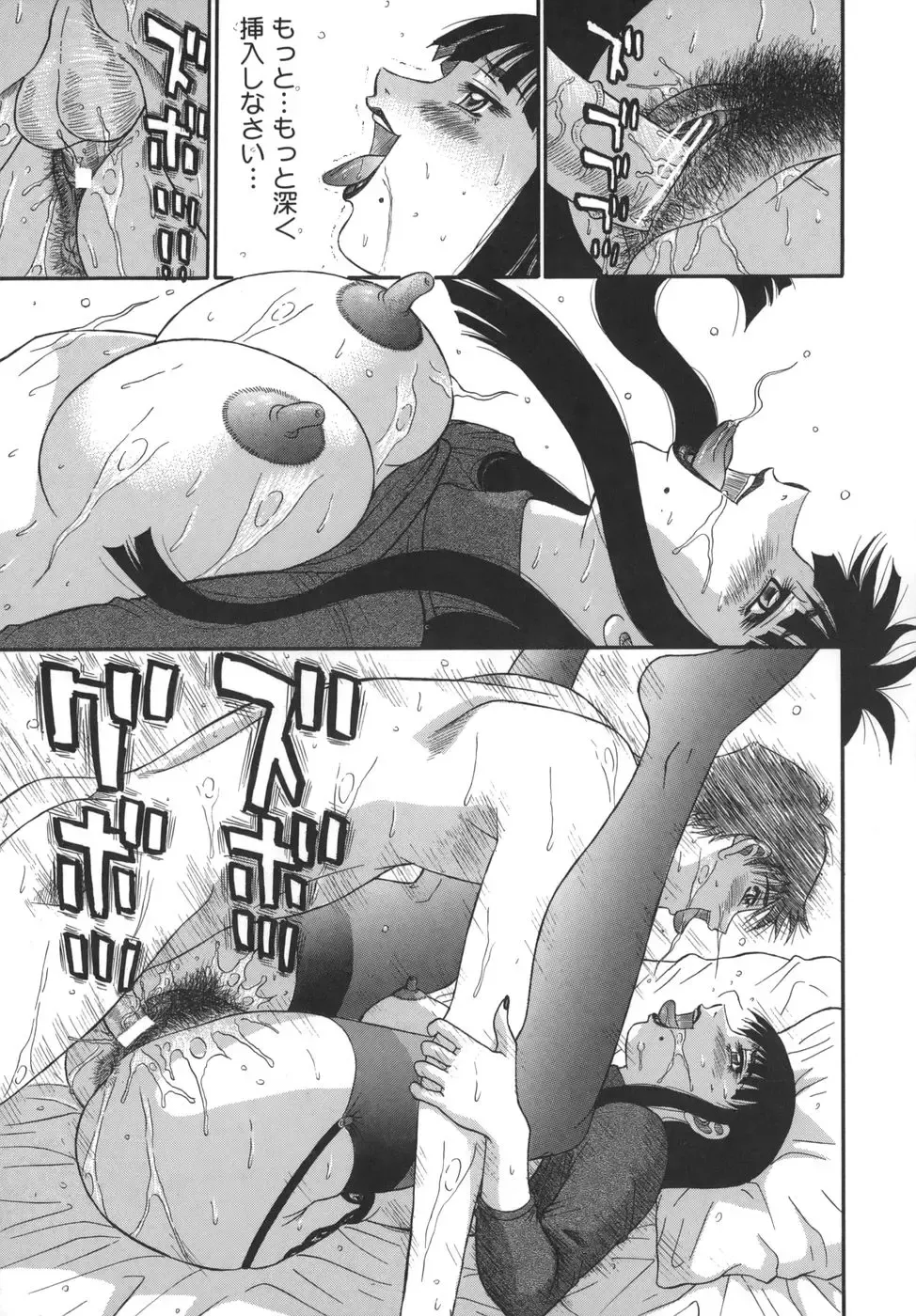 [Pj-1] Sasayaku Haha Fhentai - Page 47