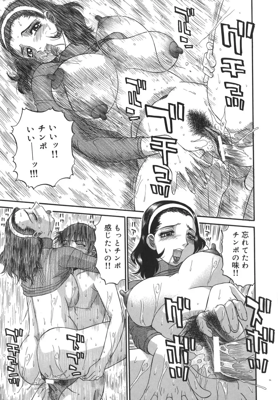 [Pj-1] Sasayaku Haha Fhentai - Page 63