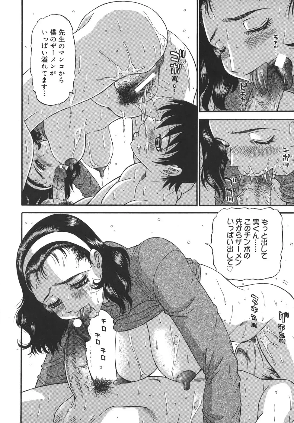 [Pj-1] Sasayaku Haha Fhentai - Page 66