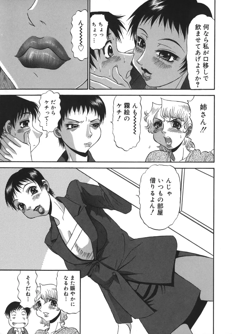 [Pj-1] Sasayaku Haha Fhentai - Page 71